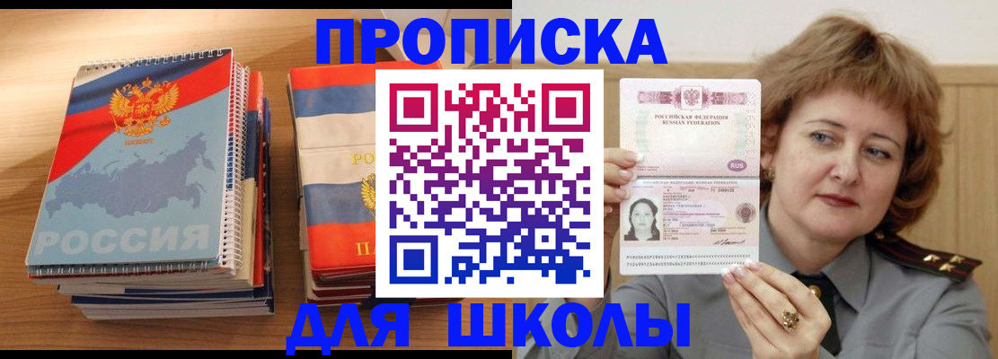 регистрация в Троицке