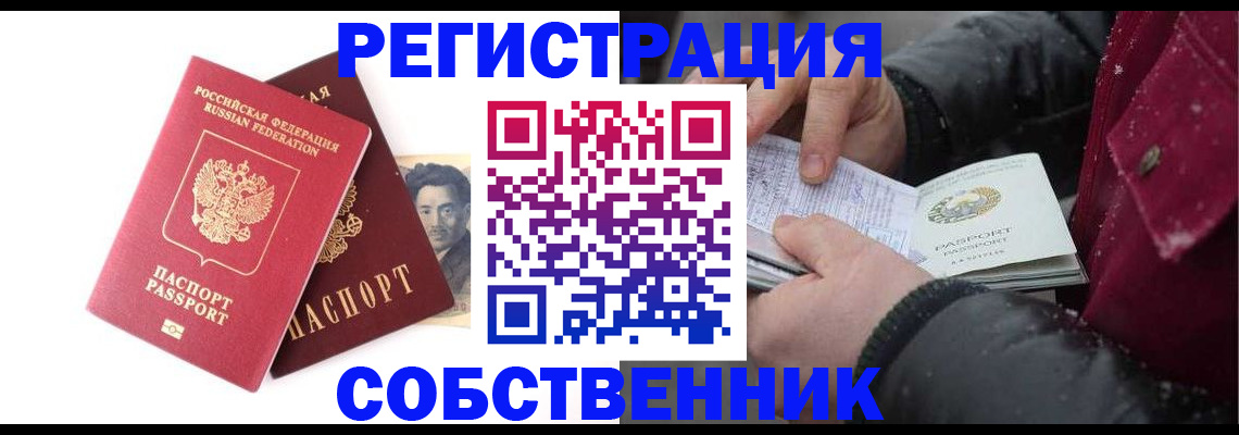 прописка для военкомата в Троицке