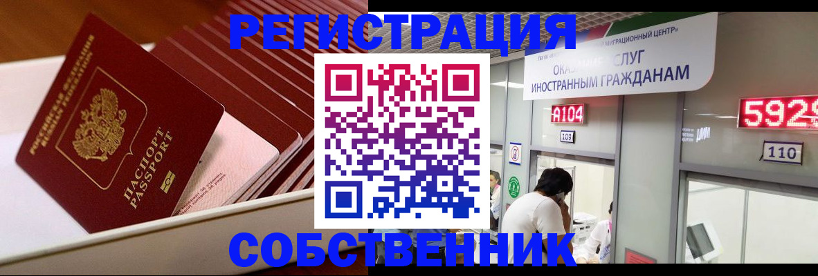 временная регистрация недорого в Троицке